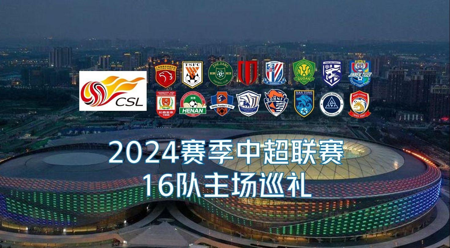 赛开赛