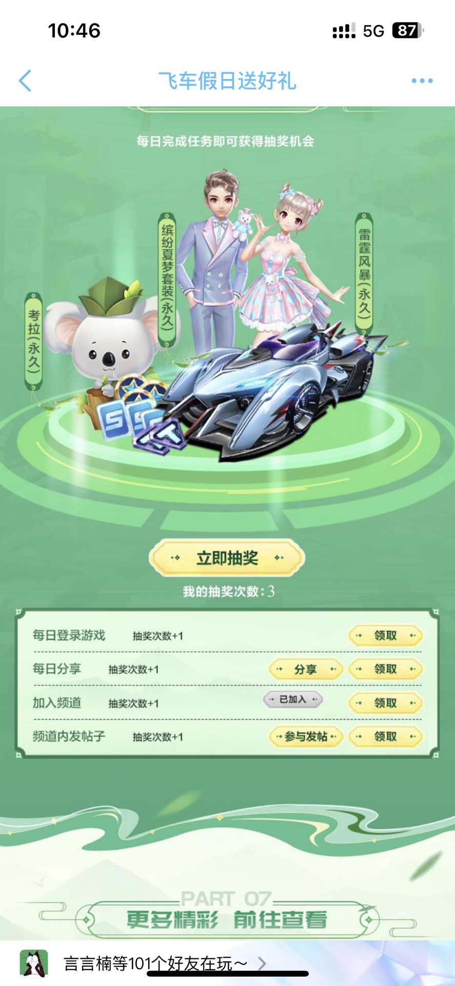 疼痛清零